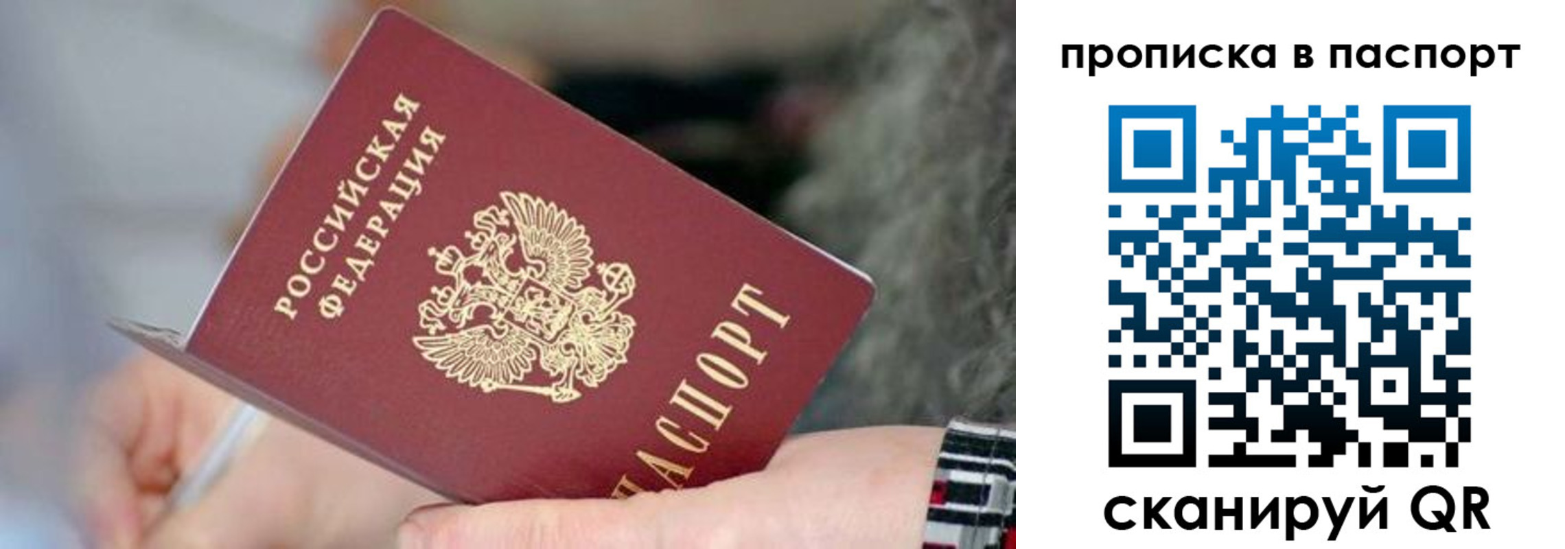 временная регистрация поиск в Миллерово