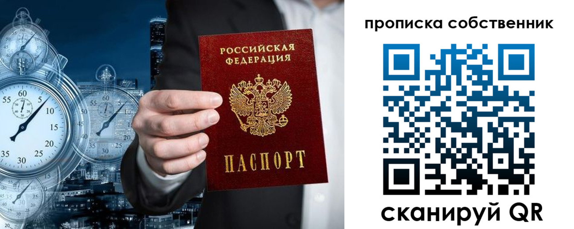 прописка для работы в Миллерово