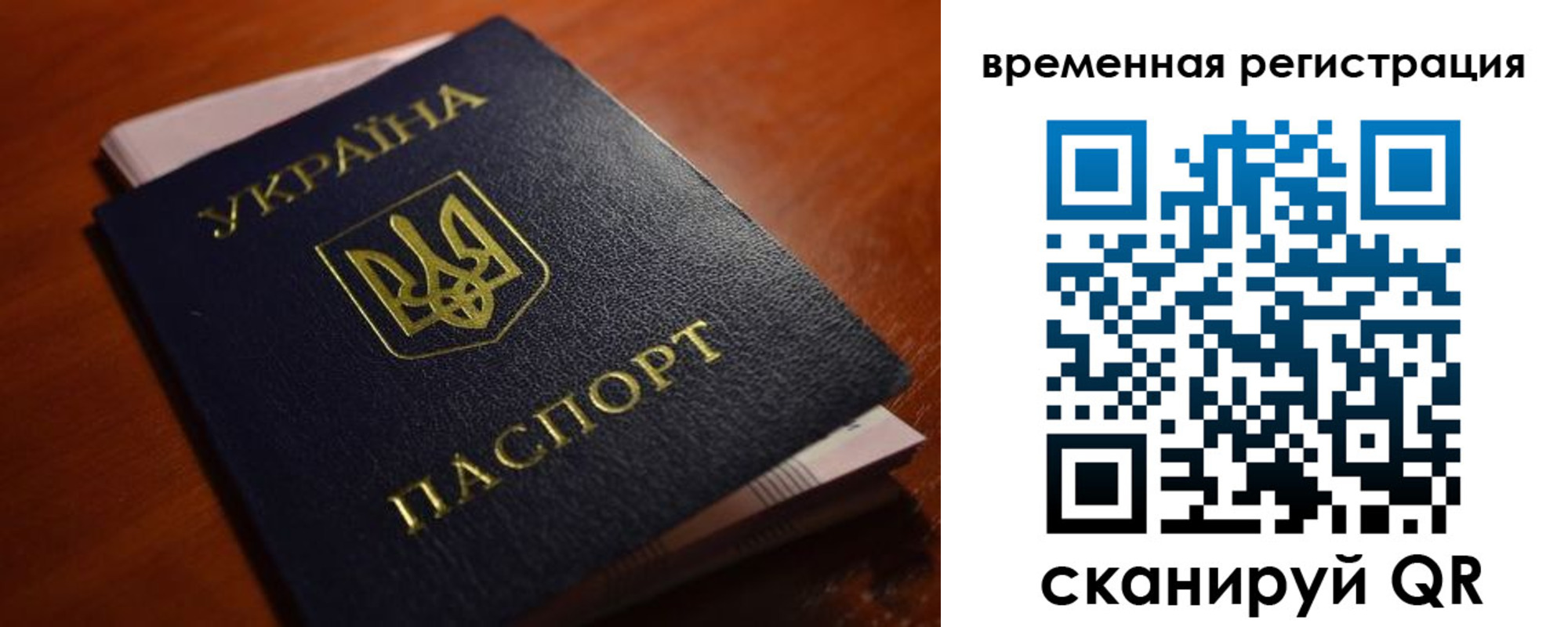 временная регистрация в квартире в Миллерово
