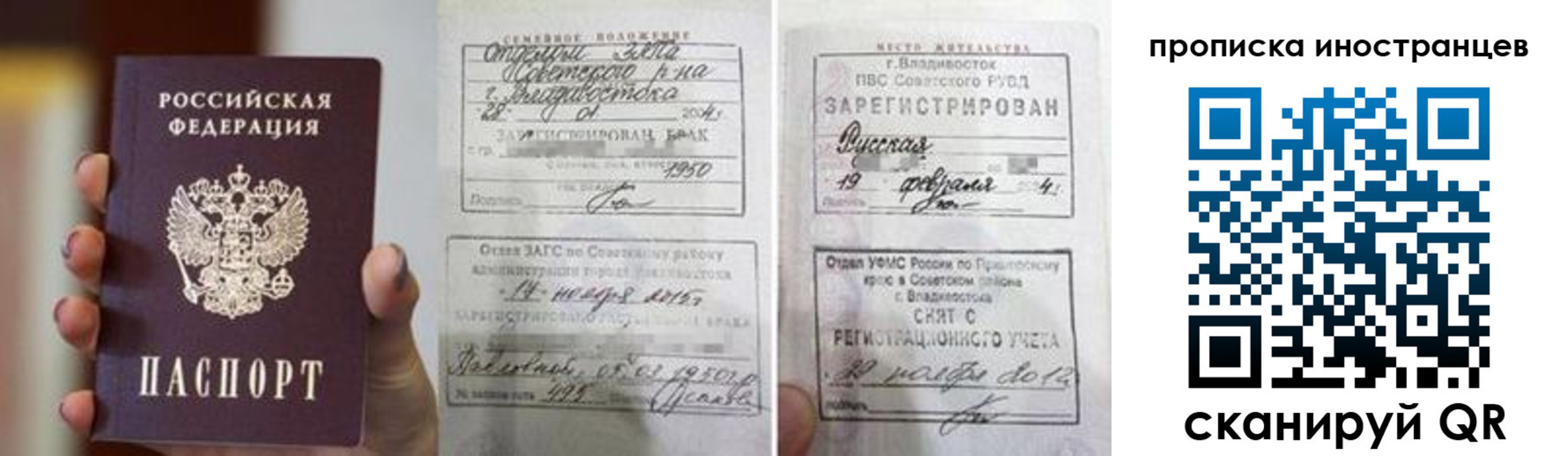 прописка законно в Миллерово