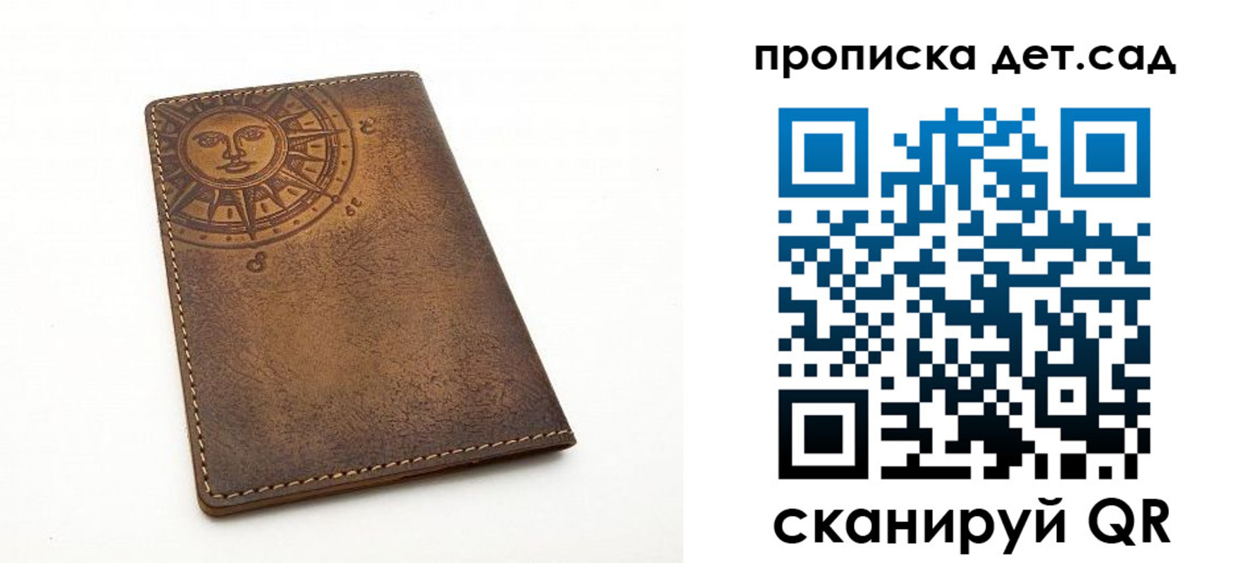 временная регистрация для школы в Миллерово