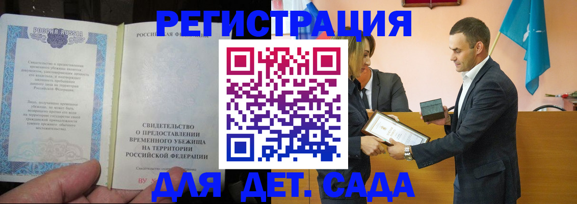 прописка в квартире в Миллерово