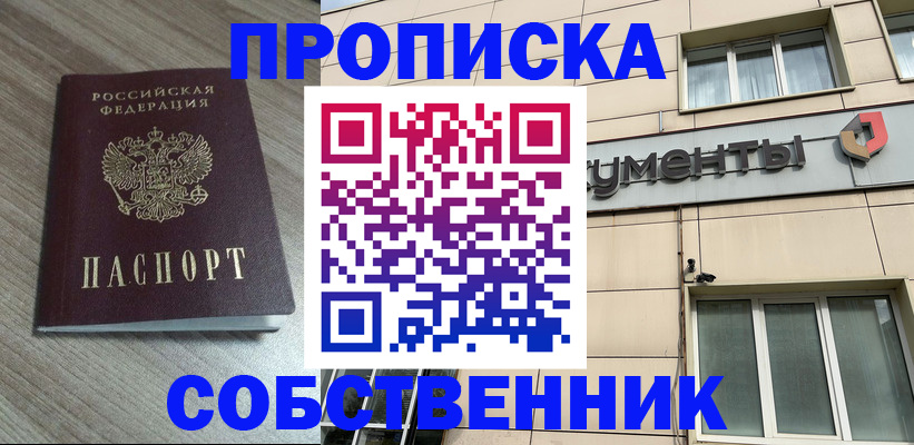 временная регистрация законно в Миллерово