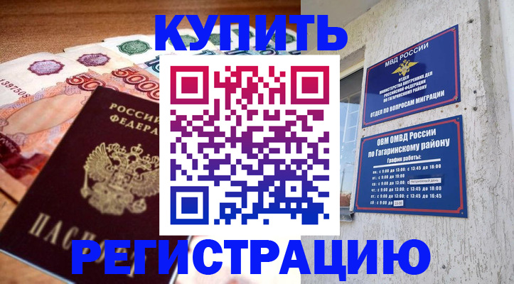 временная регистрация собственник в Миллерово