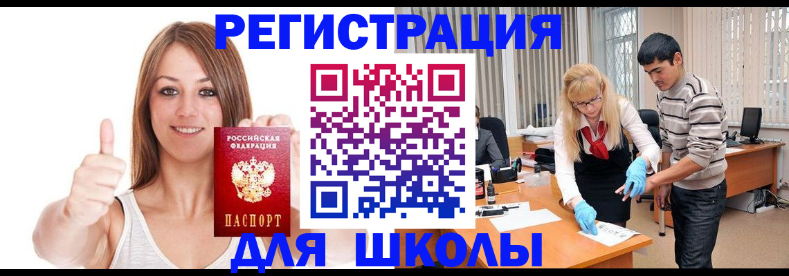 временная регистрация для всех в Миллерово