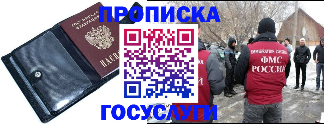 регистрация в Миллерово